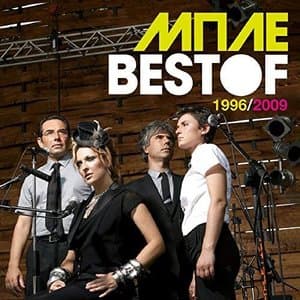Mple 1996-2009