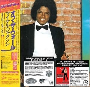 Off The Wall