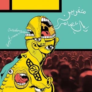 METGHARABIIN (OUTSIDERS)