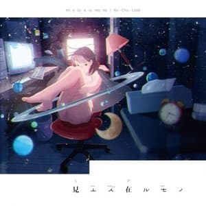 Miezu Aru Mono