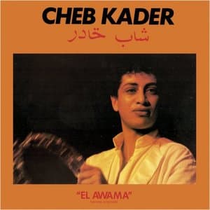 El Awama (2022 Remastered)