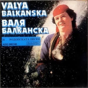 Валя Балканска И...Родопската песен