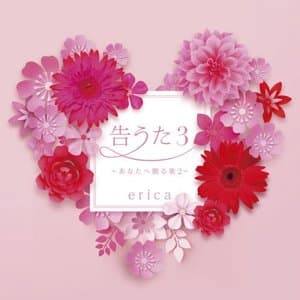 Tsuge Uta 3 ~Anata e Okuru Uta 2~