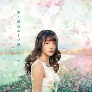 Bijin Hakumei Aegekai