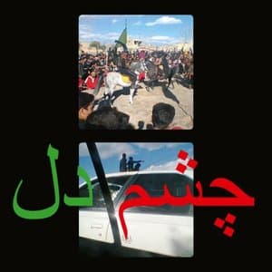 Tchashm-E-Del