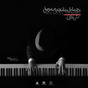 Two Miles To Mars