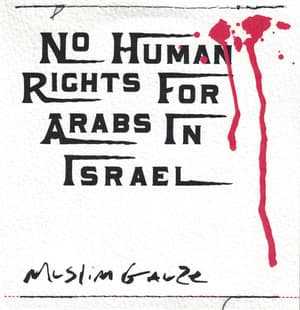 No Human Rights for Arabs in Israel