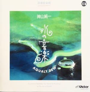 Shui noYin Le  Aqualy Dew