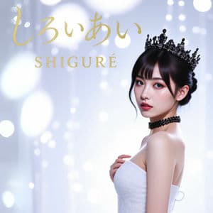 Shiroi Ai