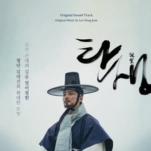 Movie A BIRTH (Original Movie Soundtrack Score)