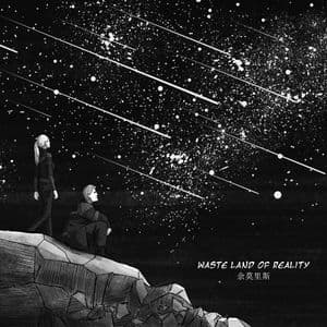 Waste Land of Reality
