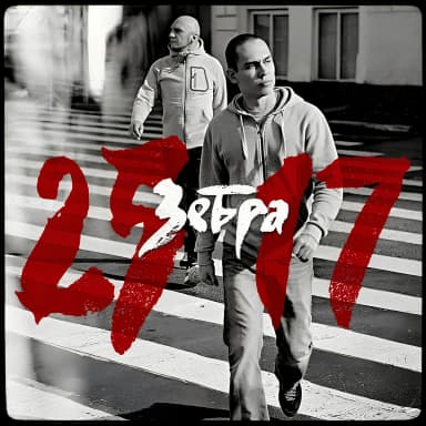 Зебра