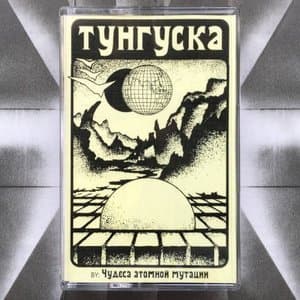HDK 42 + Tunguska