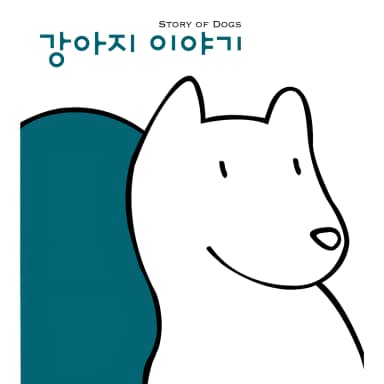 Story of Dogs