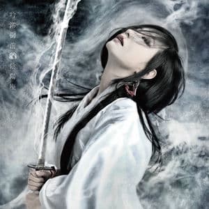 Ginreigozen