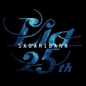 SAGARIBANA / sakarihana