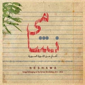 Neshama