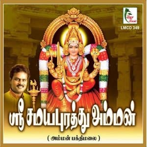 Sri Samayapurathu Amman