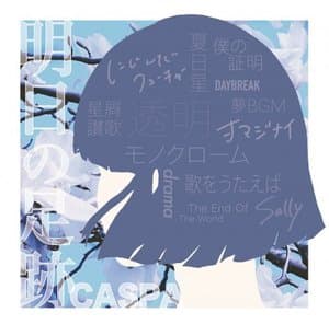 Ashita no Ashiato
