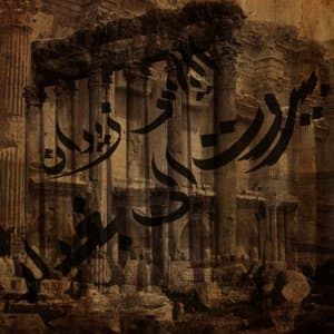 Beirut iilaa Baghdad