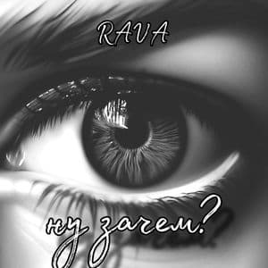 Ну зачем?
