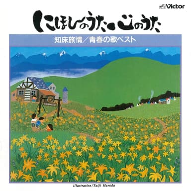 For Nihon