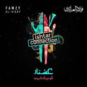 Ishtar connection
