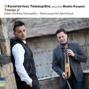 Tsikari M