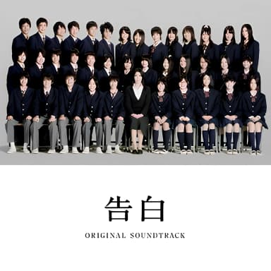 Kokuhaku - Original Soundtrack