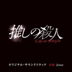 Du Mai terebi*Ri Ben terebiXi dorama[Tui shinoSha Ren ] orizinaru*saundotoratsuku