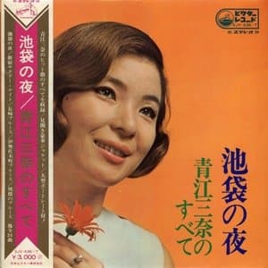 Ikebukuro No Yoru - Aoe Mina No Subete