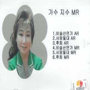 후회