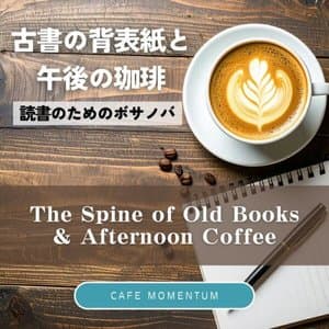 The Spine of Old Books & Afternoon Coffee Bossa for Reading