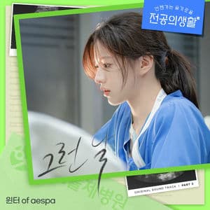 Resident Playbook, Pt. 3 (Original Soundtrack)