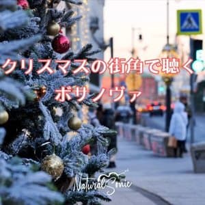 Bossa Nova heard on a Christmas street corner
