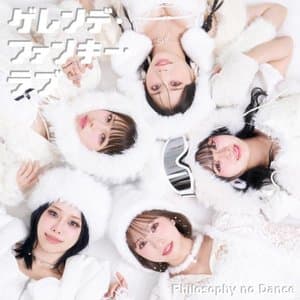 Gerende Funky Love / gerende*huanki-*rabu