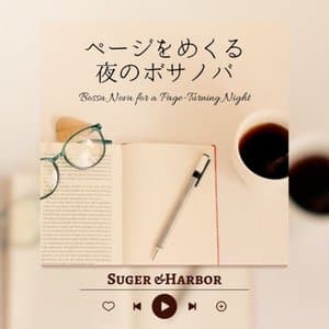 Bossa Nova for a Page-Turning Night