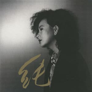 Jun (+1, 2012 Remastered)