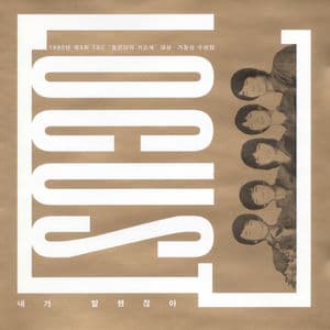 LOCUST`s 1st Album (I Told You)