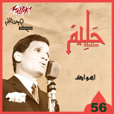 Rawaeaa Abd El Halim 5
