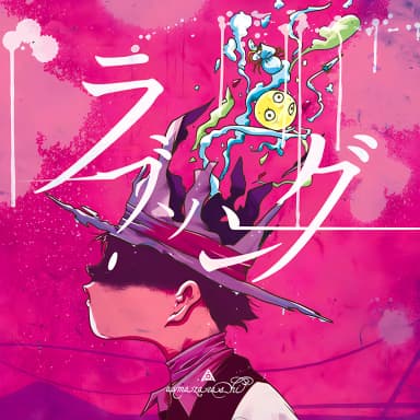 Love Song