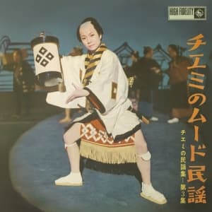 Chiemi No Mood Minyo - Chiemi No Minyoshu Vol.3