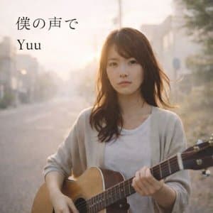 My Own Voice