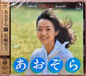 Aozora