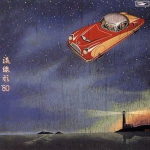 Streamline 80 / Ryusenkei80