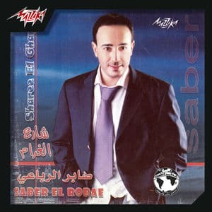Sharea El Gharam