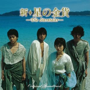 Shin Hoshi no Kinka Original Soundtrack