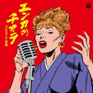 Enka No Chikara Premium (Red Disk)