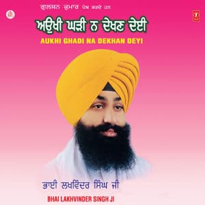 Aukhi Ghadi Na Dekhan Deyi
