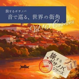 Bossa Nova Journeys, Vol.10 - Coimbra Passionate Sunset